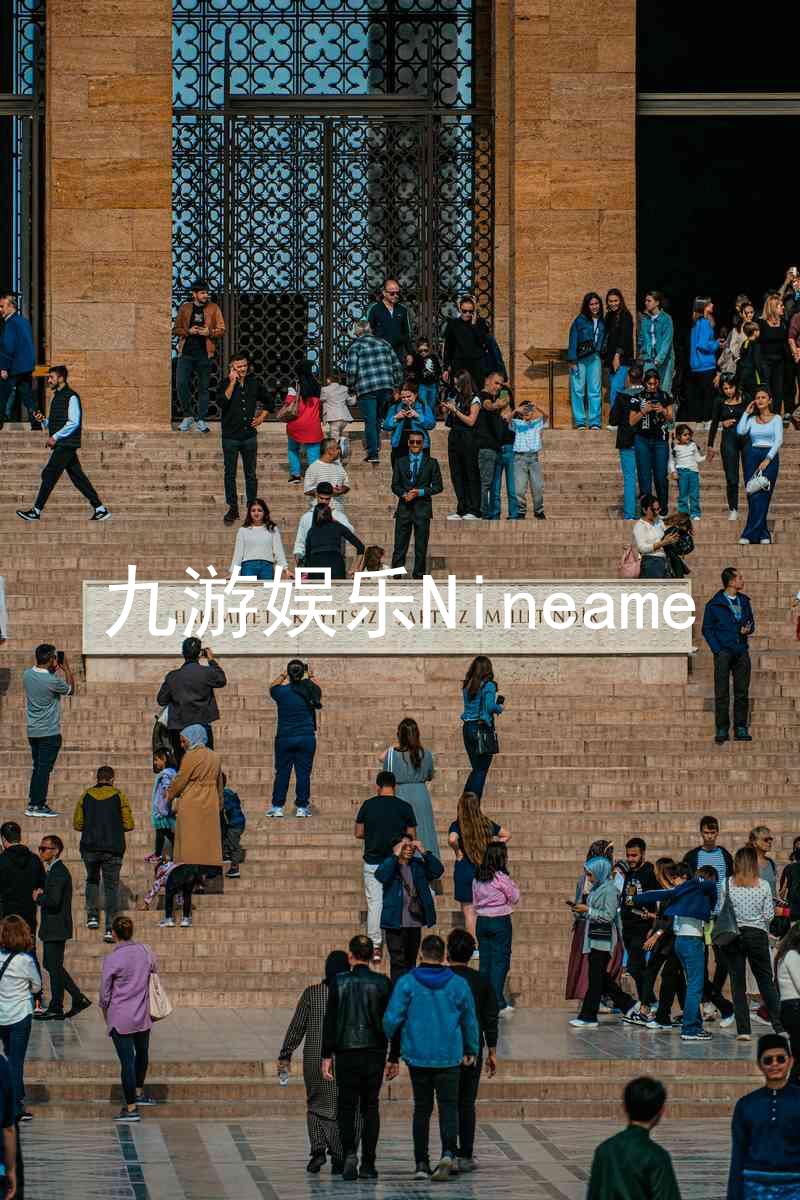 九游娱乐Nineame