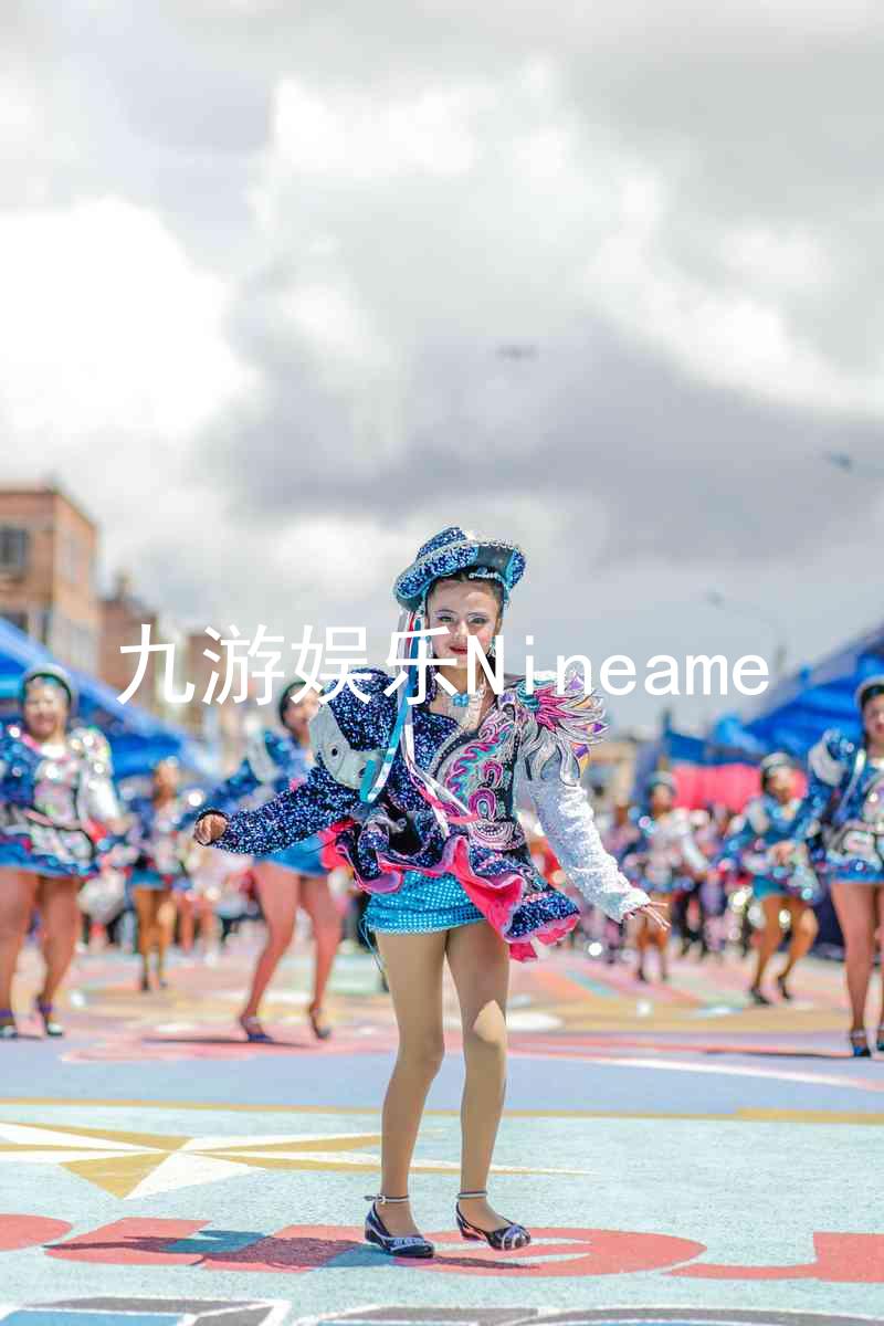 九游娱乐Nineame